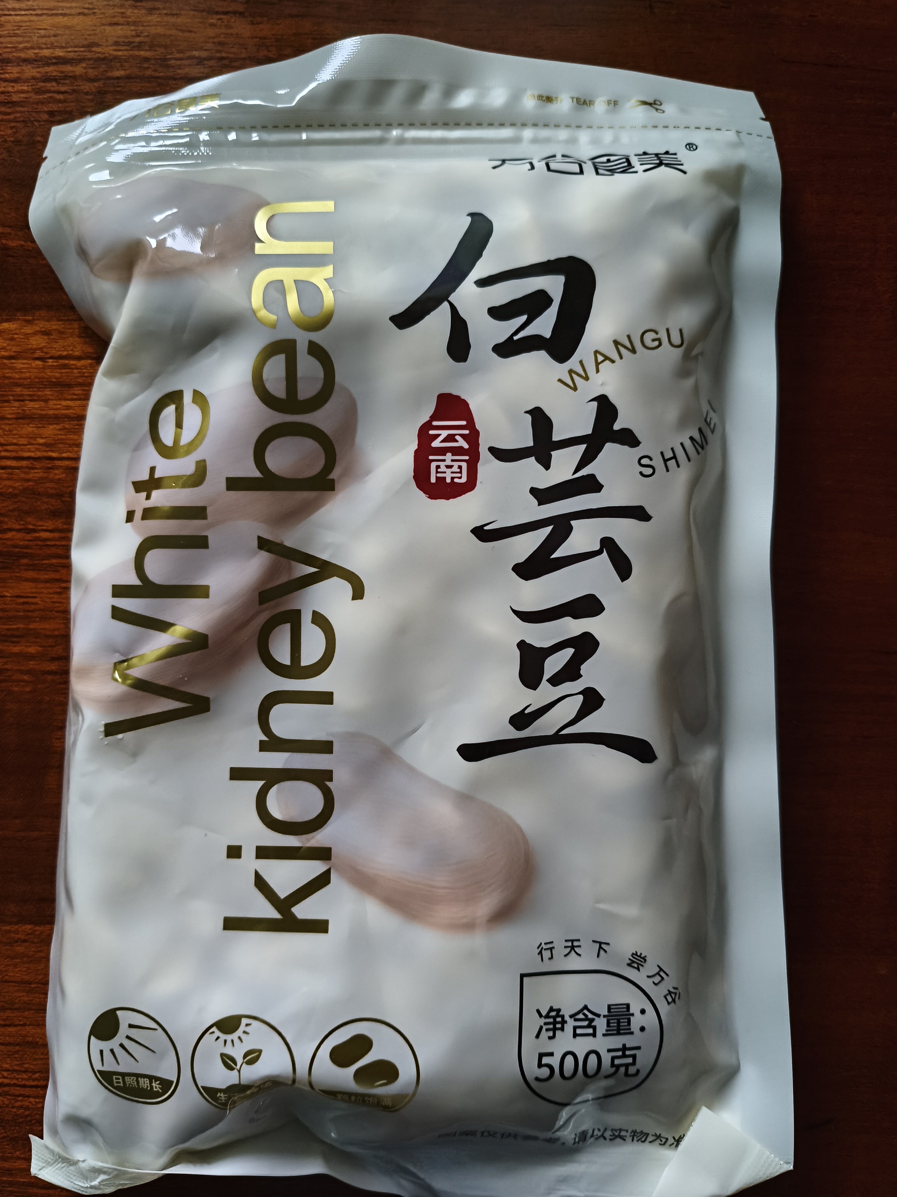 万谷食美 大白芸豆 1斤 大白芸豆杂粮 白腰豆 菜豆 饭豆 实拍图