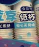 妙洁纸杯 100只*228ML 加厚挺食品级商务办公用品咖啡一次性茶水杯子 实拍图