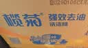榄菊洗洁精大桶8kg 柠檬去油商用餐具洗涤灵A类食品用级别果蔬清洗剂 实拍图