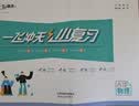 天津专用2026秋新版一飞冲天小复习七年级八年级上册下册语文数学英语物理政史地生天津专版初中同步单元测试卷期末真题模拟卷 7本套装【语数英政史地生】天津版 （26秋）七年级上册 实拍图