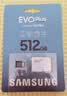 三星（SAMSUNG）512GB TF(MicroSD)存储卡 EVO白卡 适配大疆无人机运动相机Pocket3支持4K视频 读160MB/s写120MB/s 实拍图