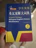学生实用英汉双解大词典新编正版 多功能英语字典词典小学初中高中工具书牛津中阶汉英词典辞书 开学季 实拍图
