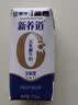 蒙牛新养道零乳糖牛奶全脂型钻包200ml×10包 送礼礼盒 实拍图