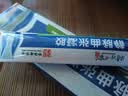 时珍世家 金系列静脉曲张专用蚯蚓腿搭弹力袜进口膏药贴官方正品治疗冷敷凝胶*3盒 实拍图
