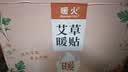 暖火秋冬养生艾草增强暖贴60片暖宝宝贴大姨妈神器驱寒保暖暖宫热敷 实拍图