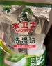 水卫士洗碗机用洗碗块60块多效合一洗碗机洗涤剂洗碗粉洗碗盐小型机600g 实拍图