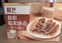 展艺 糯米船 45g*4盒  甜品糕点装饰 焦糖杏仁脆饼干底烘焙原料家庭装 实拍图