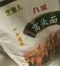 芝蓉儿窝头面五谷杂粮面粉自发窝窝头粗粮面粉玉米家用八宝荞麦面5斤 实拍图