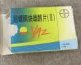 【原研药】【2盒装】优思悦 屈螺酮炔雌醇片(Ⅱ) 84片 实拍图