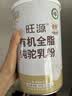 旺源有机全脂骆驼奶粉240g（15g*16）新疆正宗青少年成人奶粉中秋礼品 实拍图