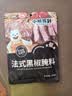 小熊驾到0添加防腐剂 法式黑椒牛排腌料35g*3袋 黑胡椒烤肉鸡翅烧烤调味料 实拍图