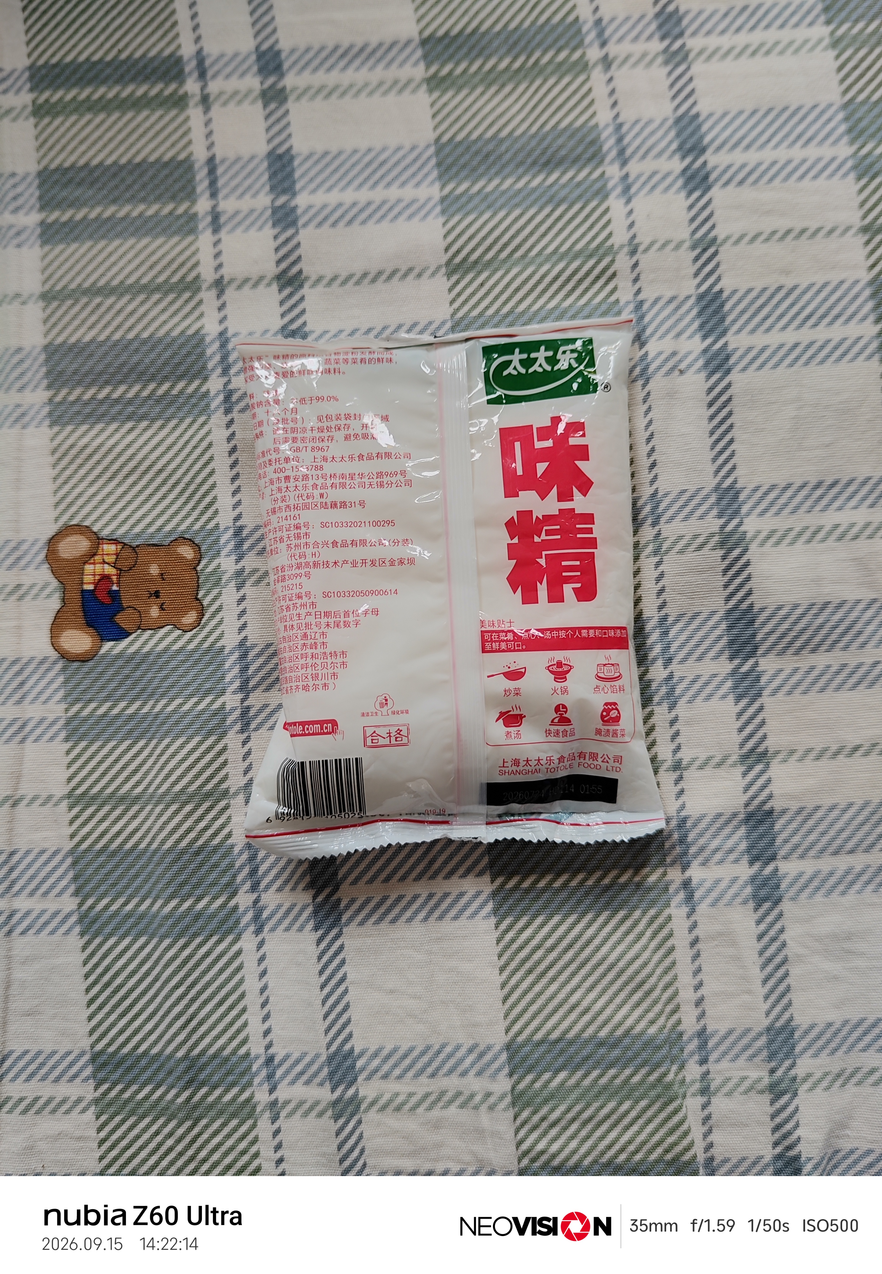 太太乐味精400g高纯度源自谷物淀粉鲜味正宗菜肴百搭谷物发酵 实拍图
