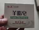 红卫羊脂皂硫磺香皂洗脸洗澡专用肥皂洁面皂5块家庭组合装 实拍图