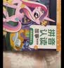 小马宝莉拼音认读故事畅读版（全1-6册）幼小衔接 轻松巩固所学知识 贴合一年级语文教材 童趣出品暑假作业 一升二暑假衔接 小升初暑假衔接  寒假暑假推荐必读书   省钱卡 实拍图