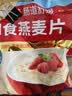 桂格（QUAKER）即食燕麦片1478克 营养早餐 膳食纤维 零添加白砂糖 实拍图