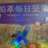 三只松鼠高端每日坚果纯坚果750g/30袋 坚果礼盒礼包开心果中秋团购送礼 实拍图