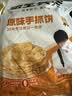 粮全其美手抓饼葱香+原味4kg/40片营养健康早餐卷饼速冻中秋送礼 实拍图