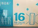 蒙牛特仑苏脱脂纯牛奶250ml*16盒 健身减脂 中秋送礼礼盒 实拍图