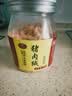 黄金香中华老字号 招牌金丝猪肉绒松500g 烘培寿司青团馅料 儿童零食品 实拍图