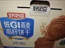 好吃点低GI燕麦高纤饼干539g 粗粮全麦高纤维饱腹代餐休闲零食 实拍图