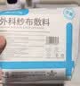 海氏海诺 医用纱布 无菌外科纱布块敷料贴换药包纱布伤口敷料 6*8cm*160片 实拍图