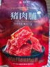 良品铺子 猪肉脯原味200g靖江特产风味 肉干肉脯休闲零食解馋猪肉干 实拍图