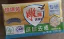 雕牌透明皂净爽青柠香202g*2块深层去渍轻松去污易漂易清天然植物油 实拍图