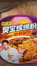 臭宝螺蛳粉309g*4桶冲泡型免煮广西柳州特产方便速食宵夜零食 实拍图