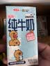 三元小方白脱脂纯牛奶整箱200ml*24盒 0脂肪 中秋送礼 牛奶礼盒 实拍图
