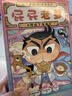 新书 屁屁老爹桥梁书7-9 让孩子从“识字”到“读书”的魔法钥匙！ 小学中低年级课外阅读侦探桥梁书  屁屁侦探系列   实拍图