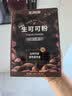 王饱饱 天然未碱化生可可粉5g*30条冲饮热巧克力粉 实拍图