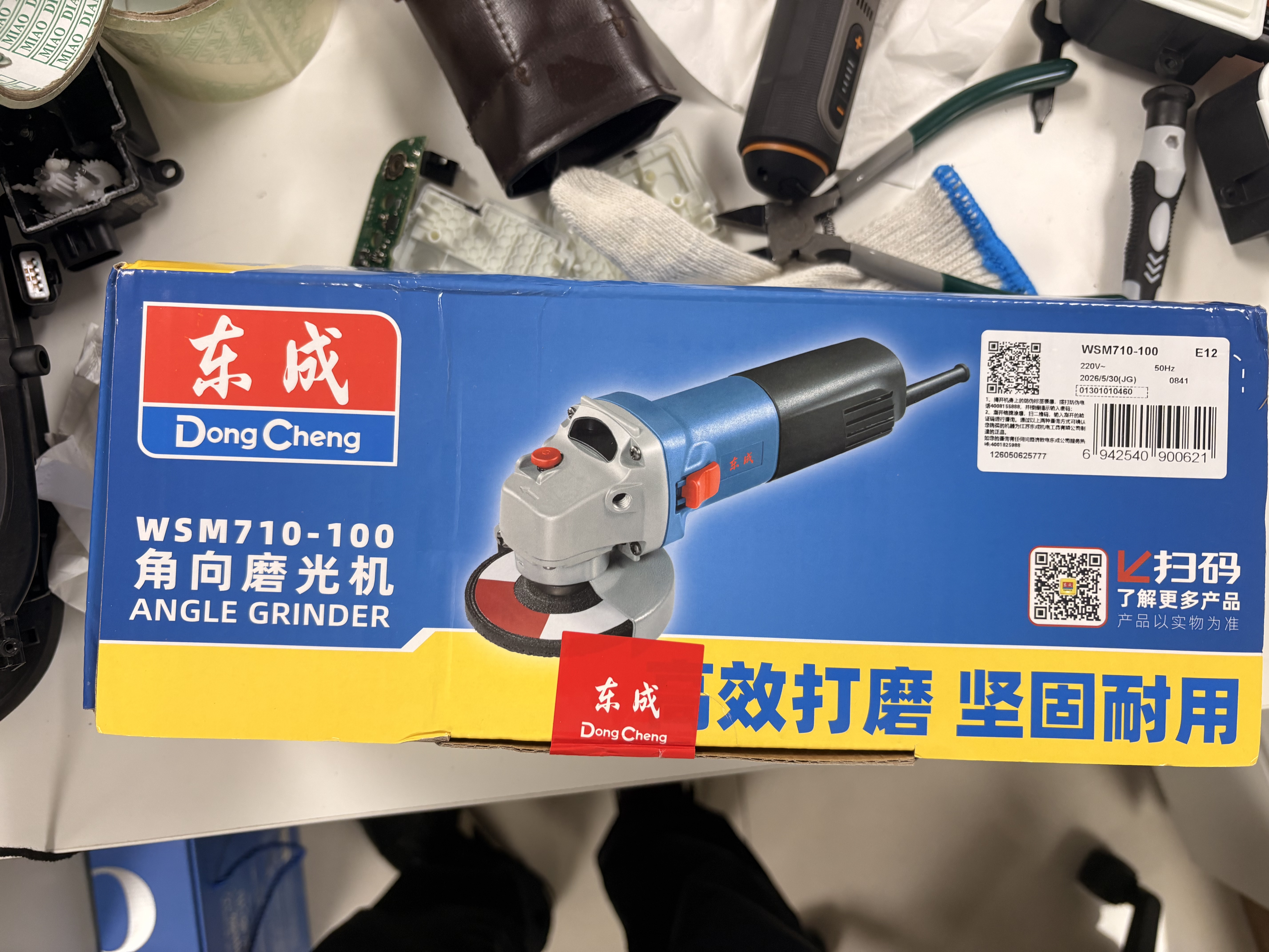东成角磨机WSM710-100手磨机磨光机打磨机切割机电动工具 实拍图