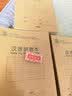 得力（deli）20本装36K18张88格小学生田格本作业本软抄本笔记本子文具必备 D3620 实拍图
