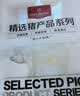 1号会员店（One's Member） 精品带皮猪五花肉 净重3斤 烧烤食材烤肉红烧肉把子肉东坡肉 实拍图