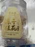 半山农冻干桂花30g【10S金桂】广西桂花干茶食用可做桂花糕酱汾酒养生茶 实拍图