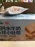 秋田满满高钙水牛高钙水牛奶八珍小吐司540g3箱儿童营养早餐面包源头直发 实拍图
