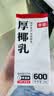 菲诺加盖厚椰乳 生椰拿铁咖啡奶茶伴侣商用原料批发团购 1KG*12盒箱装 实拍图