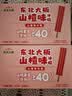 东北大板山楂口味冰棍78g*5支套装 棒支 冷饮批发 实拍图