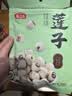 燕之坊莲子200g 湘潭产去芯磨皮白莲子 桂圆百合银耳羹煲汤无熏硫干货 实拍图