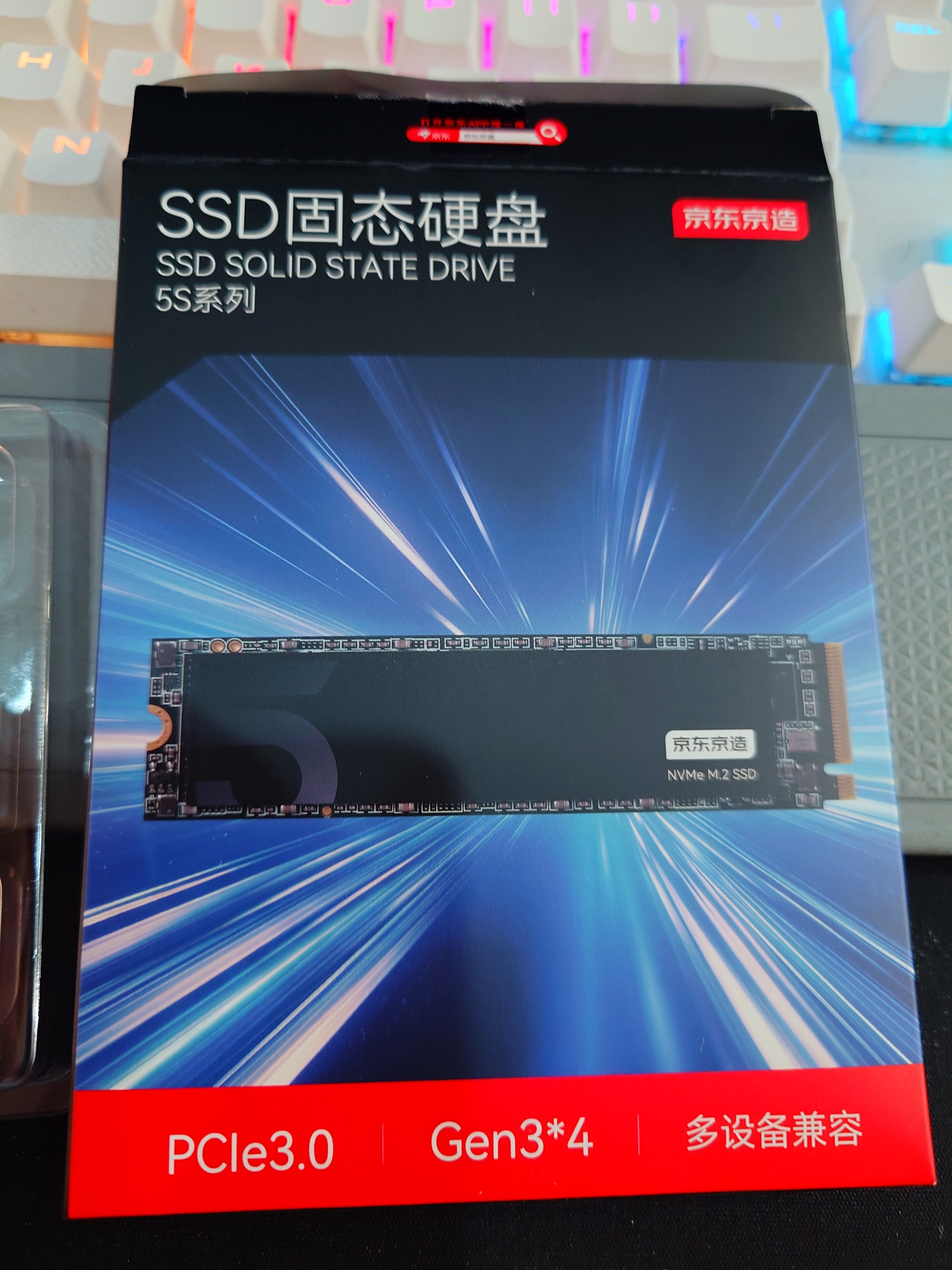 京东京造5S系列SSD固态硬盘256GB PCIe3.0 Gen3*4笔记本电脑台式存储NVMe M.2接口读速达3000MB/s广泛兼容 实拍图
