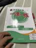 2026秋适用一课一练 七年级数学（新教材）（第一学期） 实拍图