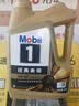 美孚（Mobil）全合成汽机油0W-40 SP级4L美孚金美经典表现汽车保养京东养车自营 实拍图