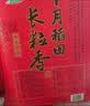 十月稻田 长粒香大米 20斤（东北大米 香米 10kg/公斤） 实拍图