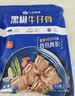 小牛凯西黑椒牛仔骨200g*4新鲜带骨牛小排牛肋排 冷冻生鲜 鲜嫩下饭菜 实拍图