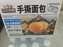 三只松鼠手撕面包量贩装约15包800g/箱 早餐面包代餐休闲零食小面包 实拍图