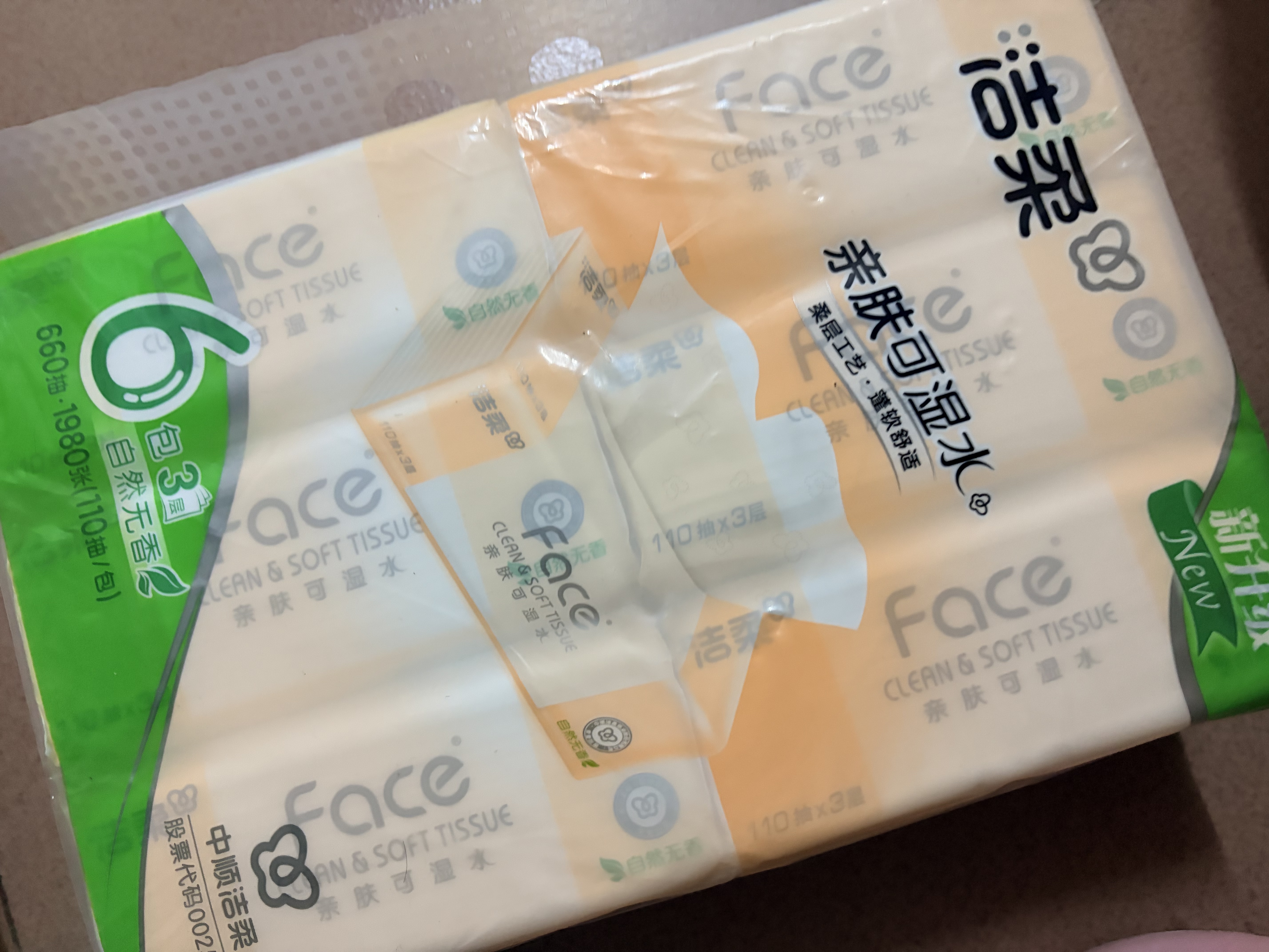洁柔抽纸 粉Face3层110抽*6包 可湿水纸巾卫生纸 柔韧面巾纸 提装 实拍图