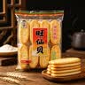 旺旺仙贝 原味 688g 家庭装 零食膨化休闲食品饼干糕点 实拍图
