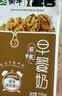 蒙牛【18天新鲜直达】早餐奶核桃味250ml*16盒 新老包装 中秋送礼礼盒 实拍图
