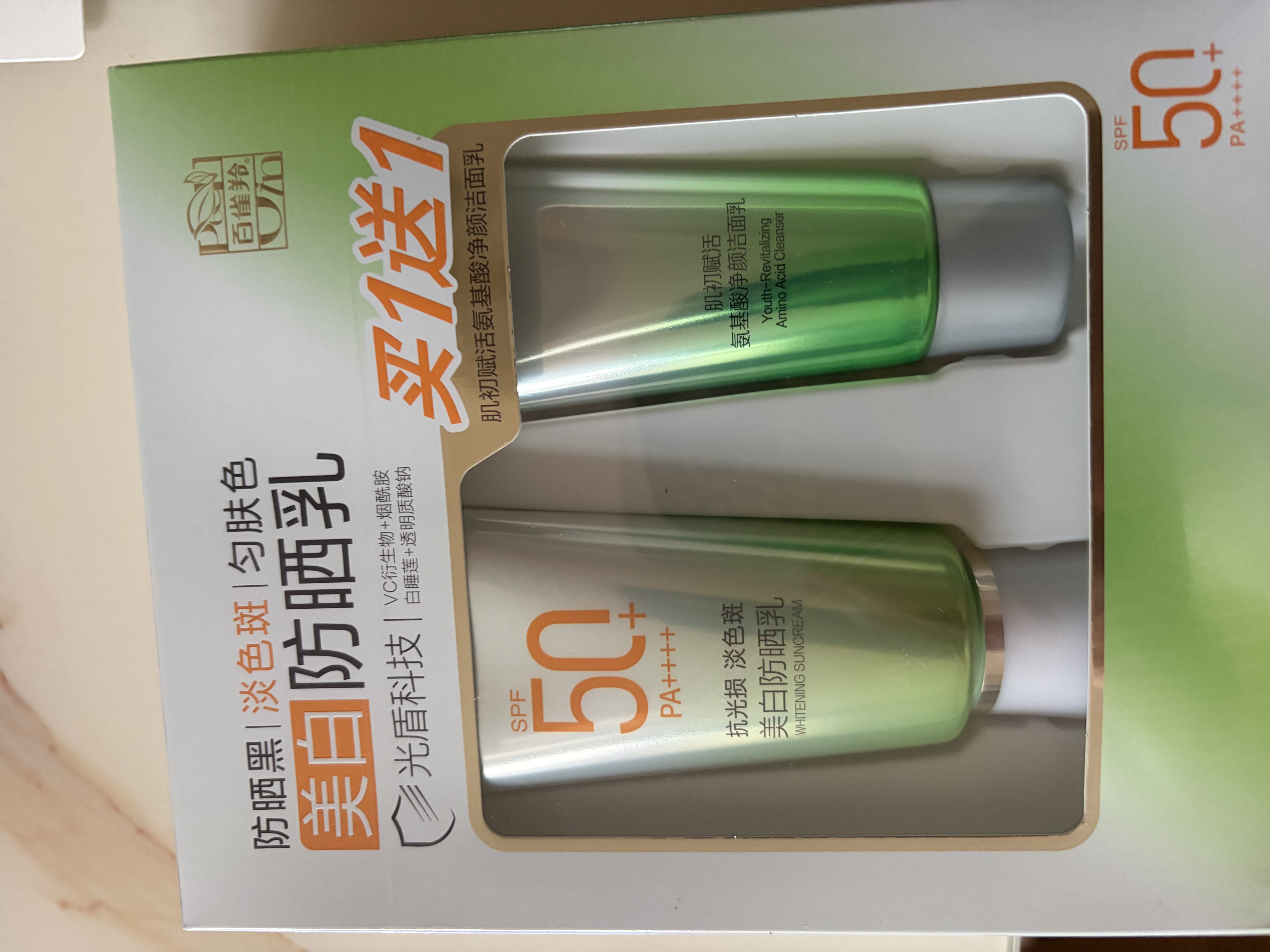 百雀羚（PECHOIN）防晒霜 草本美白隔离防晒乳SPF50+ 防晒黑防晒霜学生开学军训护肤 【新升级防晒套装】防晒 60g +洁面35g 实拍图
