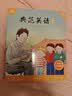 【全新升级】典范英语分级阅读 从牛津大学出版社原版引进 英语分级读物 少儿英语 自然拼读英文绘本 典范英语1-2-3-4-5-6 ab两本 弘书阁官方正版 【全新升级】典范英语3 实拍图